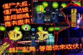 僵尸大战 群魔乱舞 ( 中文版 ） screenshot 1