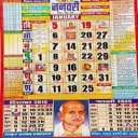 Thakur Prasad Calendar 2024 HD Icon