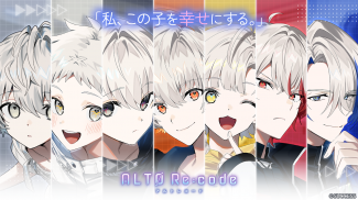 アルトレコード（アルトレ） screenshot 0