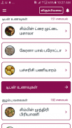 All Tamil Samayal Recipes -150 screenshot 3