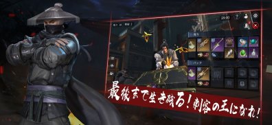 流星アサシン・武侠デスティニー screenshot 22