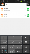 오래된 연락처 screenshot 6