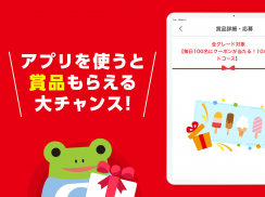 Shufoo!シュフー チラシアプリ お得に節約とお買い物 screenshot 9