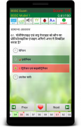 BSSC BPSC Exam Prep Hindi screenshot 13