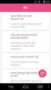 Learn English From Marathi screenshot 3