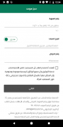 وزارة العدل السعودية - MOJ screenshot 5