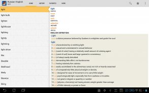 Russian<>English Dictionary screenshot 7