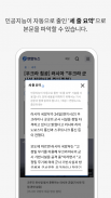 연합뉴스 screenshot 1