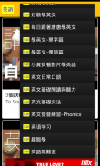 Chinese Learn English 華人學英語 screenshot 2
