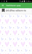 Vashikaran Ke Achook Upay screenshot 4