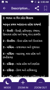 Gujarati GK 2018 , સામાન્ય જ્ઞાન પ્રશ્નો અને જવાબો screenshot 4