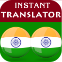 Gujarati Hindi Translator Icon