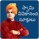 Swami Vivekananda Quotes In Telugu