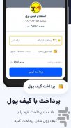 شاپ | SHOPP screenshot 5