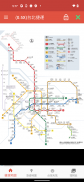 台湾玩乐地图:捷运+台铁高铁+公路+全台景点 screenshot 11