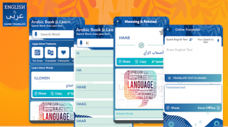 Arabic translator & Dictionary screenshot 2