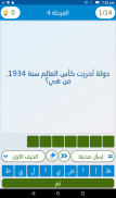 علّم الإنسان screenshot 19