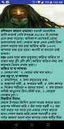 কালো জাদু মন্ত্র তন্ত্র screenshot 3