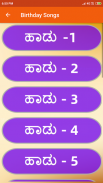 Kannada birthday songs - ಜನ್ಮದಿನದ ಹಾಡು screenshot 0