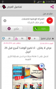 يبيله Yabila screenshot 4