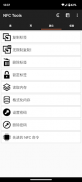 NFC Tools screenshot 4