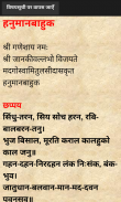 श्रीरामचरितमानस screenshot 13