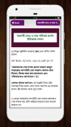 শবে কদর ও ইতিকাফ - Shab e Qadar & Etikaf screenshot 3