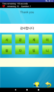 Understand & Learn Korean screenshot 4