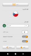 تعلم الكلمات التشيكية مع Smart-Teacher screenshot 15