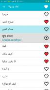 تعلم لغة الهندية screenshot 0