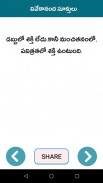 Vivekanandha Quotes Telugu screenshot 0