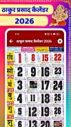 Thakur prasad calendar 2025 screenshot 0