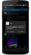 Tweecha Lite 方言版 - 無料で時間順・時刻表示で今1番人気のTwitterクライアント screenshot 3