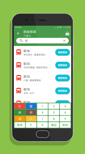 台灣搭公車 全台公車與公路客運即時動態時刻表查詢14 5 Descargar Apk Android Aptoide