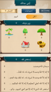 أنا مسلم screenshot 4