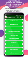 কোন রোগের কি লক্ষণ -Symptoms of Diseases screenshot 0