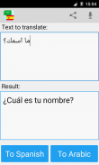 แปลภาษาสเปนภาษาอาหรับ screenshot 3