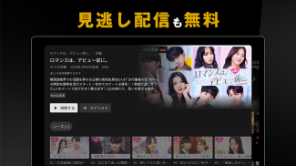 AbemaTV-無料インターネットテレビ局 screenshot 3