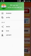 हिन्दी समाचार (Hindi News App) screenshot 1