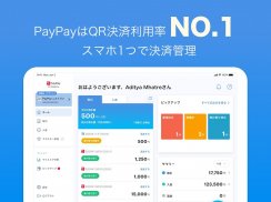 PayPay店舗用アプリ-ペイペイ（かんたん売上管理） screenshot 2