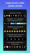 المصمم العربي - كتابة ع الصور screenshot 2