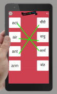 English to Hindi Word Matching screenshot 5