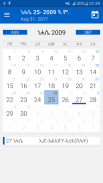 Ethiopian Calendar (ቀን መቁጠሪያ) screenshot 3