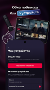 Иви: сериалы, фильмы, спорт screenshot 9