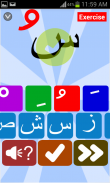 Arabic letters and tachkil screenshot 3