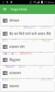 Yoga Hindi screenshot 0