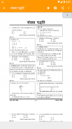 Railway Mathematics for Group D, NTPC, ALP screenshot 2