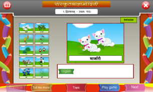 Sanskrit words in dual form screenshot 3