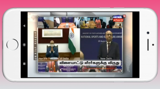 Puthiya thalaimurai live news - Tamil live news screenshot 4