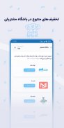 پول‌تیکت | PoolTicket screenshot 7